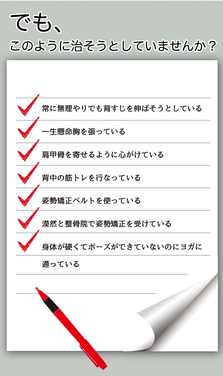 背すじを伸ばそうとしている。肩甲骨を寄せるよう心がける。背中の筋トレ。姿勢矯正ベルト。猫背矯正。ヨガ