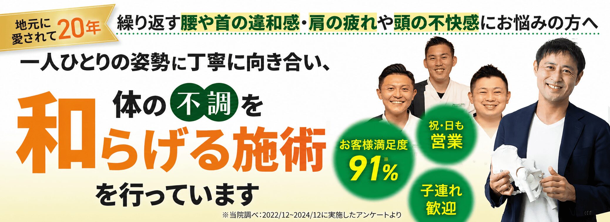 宮前まちの整骨院の外観