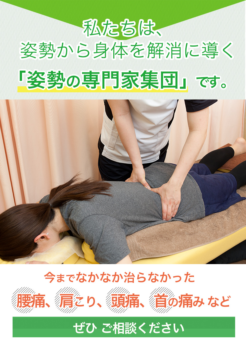 宮前まちの整骨院 神奈川県川崎市宮前区宮前平 田園都市線 宮前平 駅より徒歩6分 腰痛 肩こり 猫背矯正 宮前まちの整骨院 神奈川県川崎市宮前区宮前平 田園都市線 宮前平 駅より徒歩6分 腰痛 肩こり 猫背矯正
